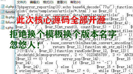 绿茶小说站群x5版plus顶配版/升级架构/毫秒级储存/秒上权重（x4的升级puls版） ... ... ...