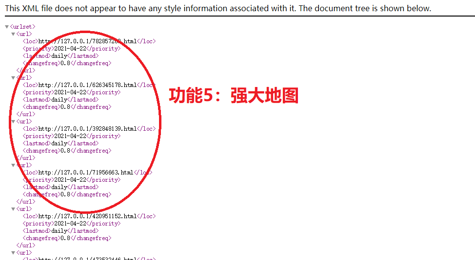 扫地僧站群单域名下的单模板X4-NIUB算法1.0+速排名算法版