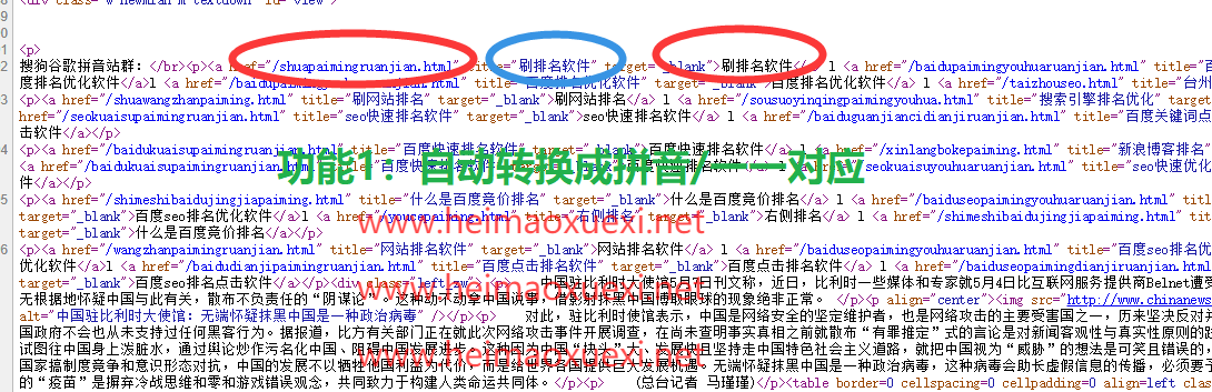 搜狗泛站群3.0-拼音繁体镜像首页纯泛站群参数版/AI智能版（搜狗/谷歌/百度）版 ... ... ... ... ... ...