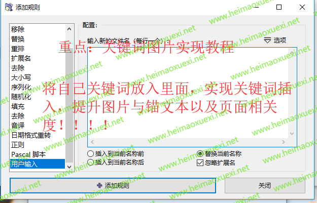 绿茶图片站群X5