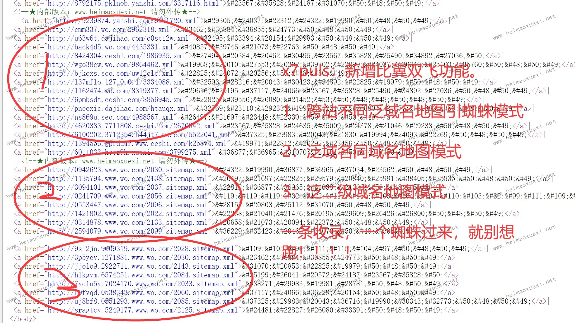 扫地僧拼音内容站群X7plus-泛域名万能模板站群-单站泛目录通杀（比翼双飞/顶配版版） ... ... ... ... ...  ...