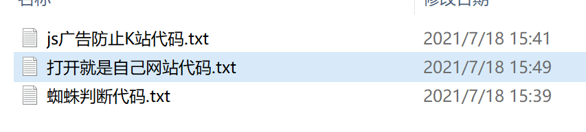 扫地僧x7plus蜘蛛判断狙杀代码-适用所有PHP站群代码-一步到位