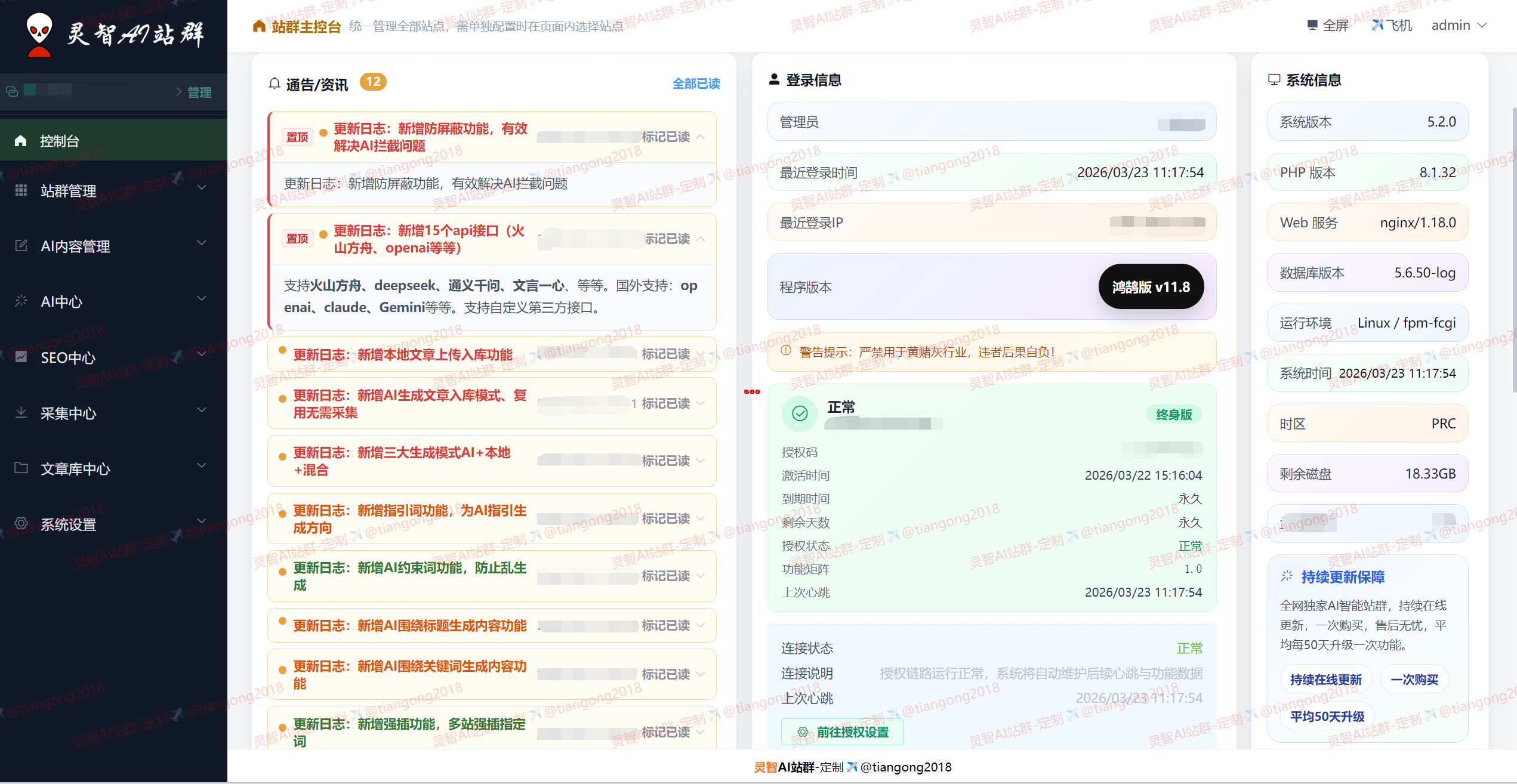 【2026版】灵智AI程序-（鸿鹄版·搭载AI智造者引擎）极速上排名！百度/Google排名 ... ... ... ... ... ... ...