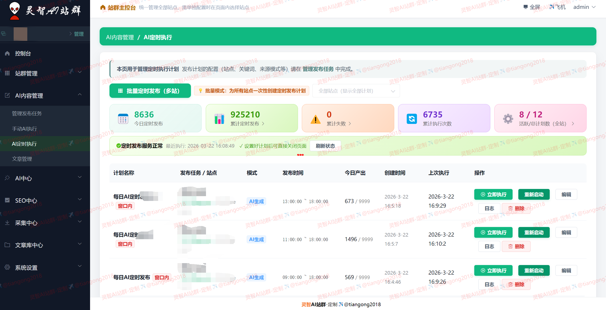 【2026版】灵智AI程序-（鸿鹄版·搭载AI智造者引擎）极速上排名！百度/Google排名 ... ... ... ... ... ... ...