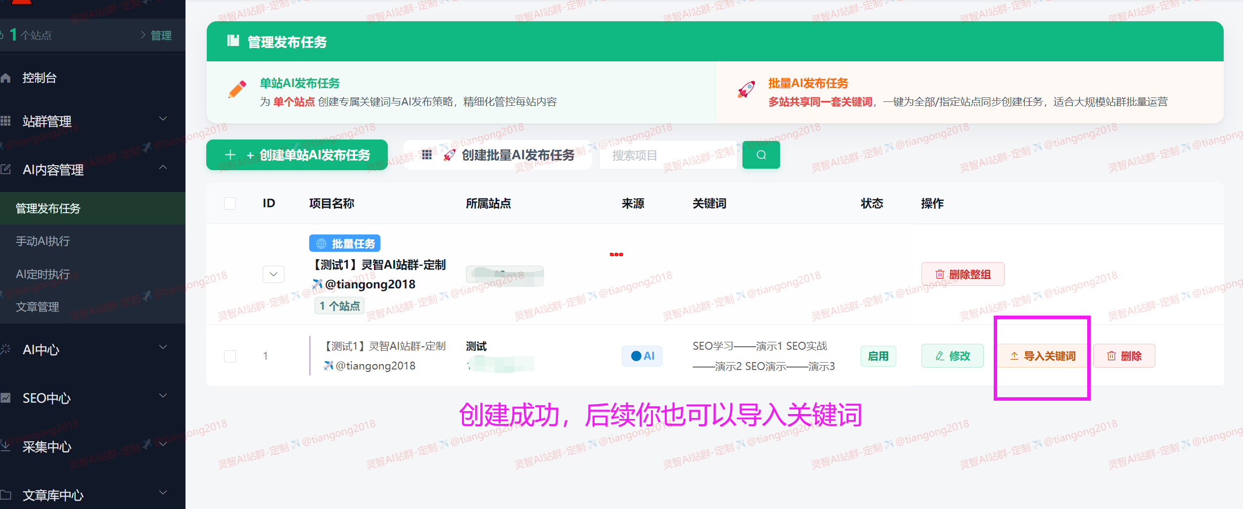 【2026版】灵智AI程序-（鸿鹄版·搭载AI智造者引擎）极速上排名！百度/Google排名 ... ... ... ... ... ... ...
