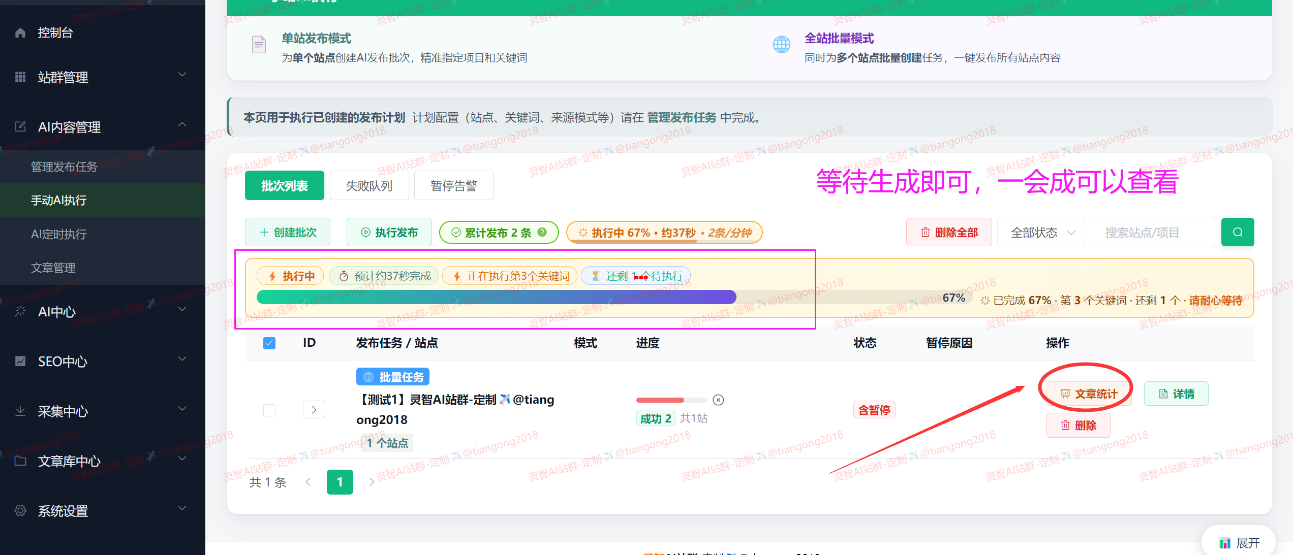 【2026版】灵智AI程序-（鸿鹄版·搭载AI智造者引擎）极速上排名！百度/Google排名 ... ... ... ... ... ... ...