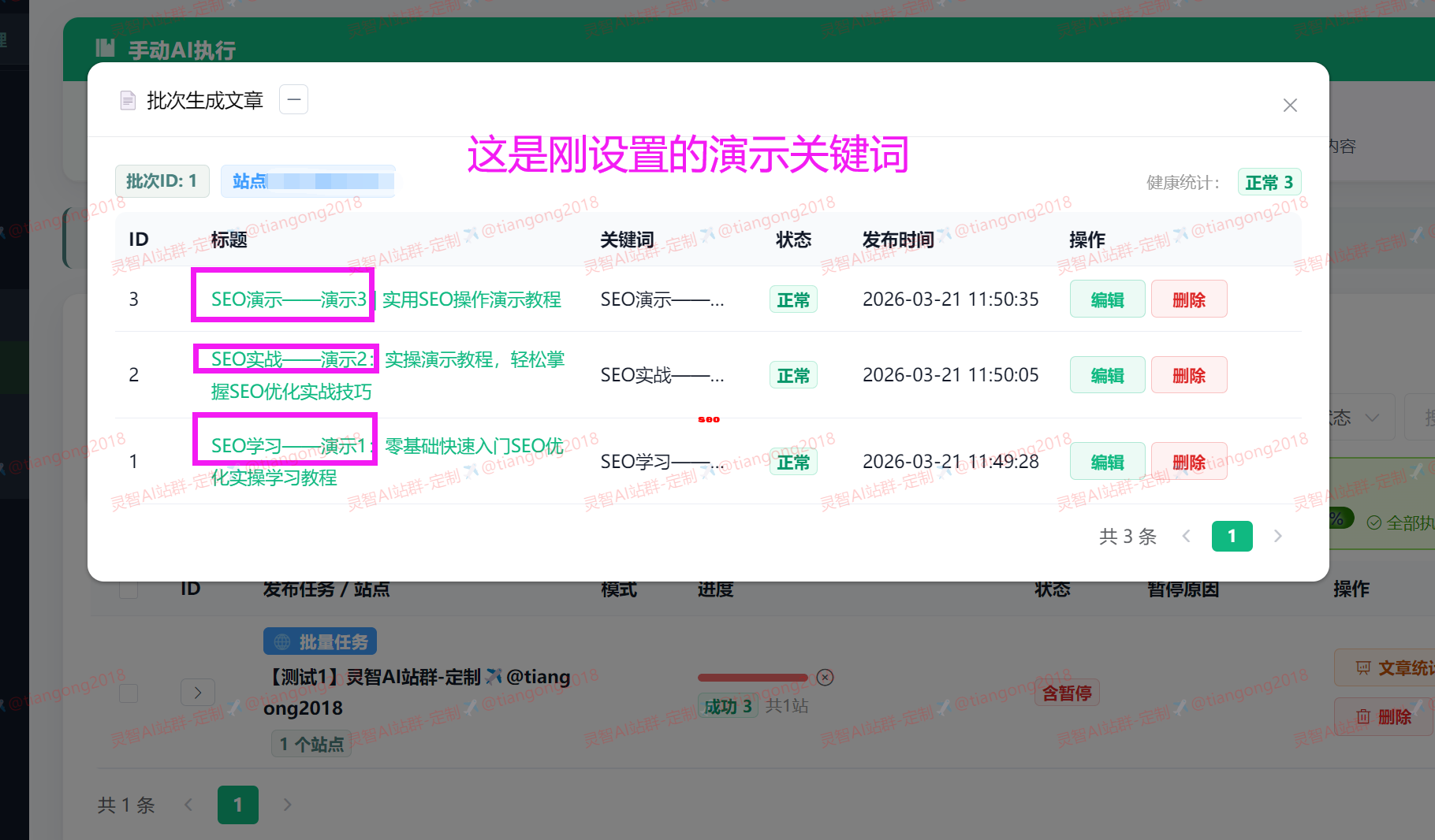 【2026版】灵智AI程序-（鸿鹄版·搭载AI智造者引擎）极速上排名！百度/Google排名 ... ... ... ... ... ... ...