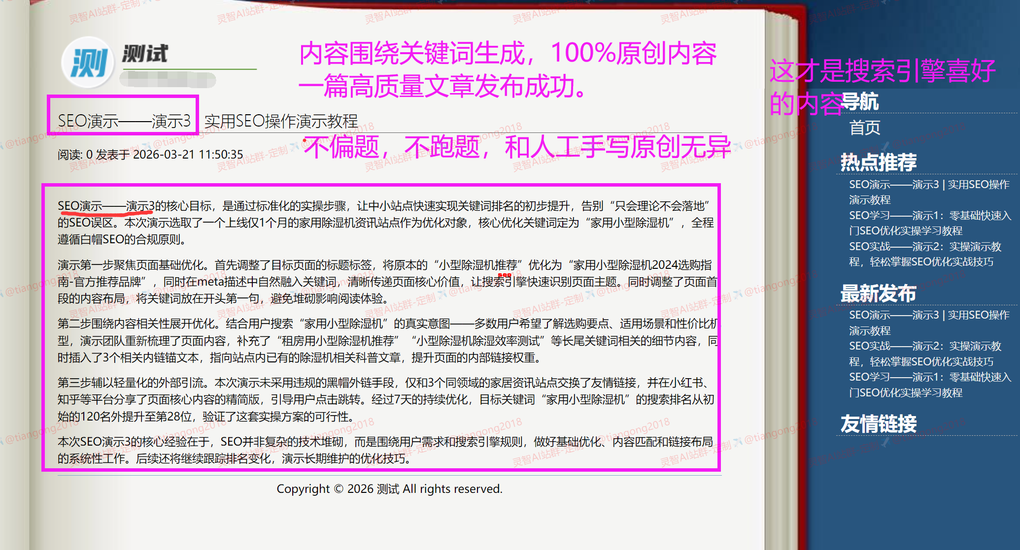 【2026版】灵智AI程序-（鸿鹄版·搭载AI智造者引擎）极速上排名！百度/Google排名 ... ... ... ... ... ... ...