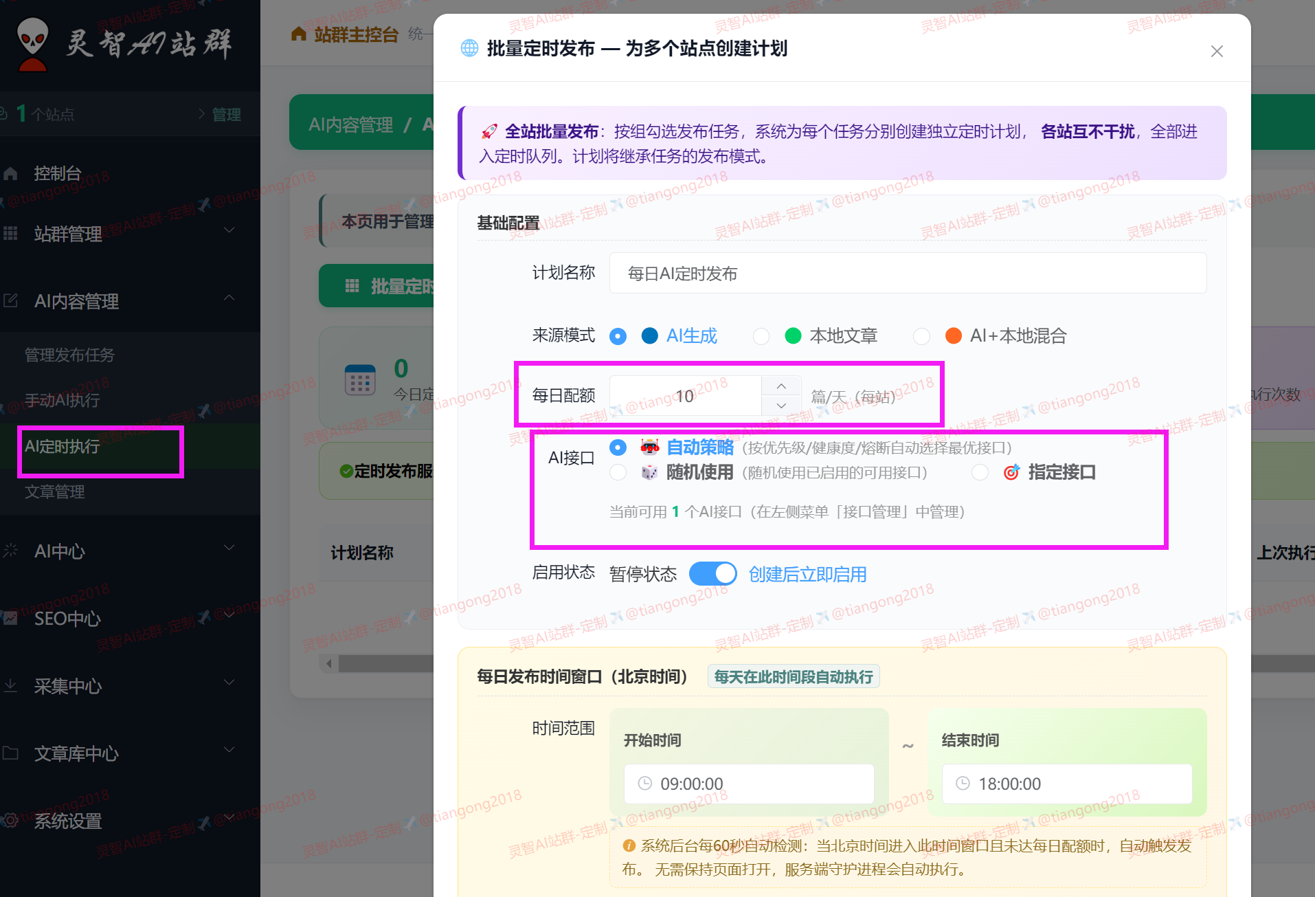 【2026版】灵智AI程序-（鸿鹄版·搭载AI智造者引擎）极速上排名！百度/Google排名 ... ... ... ... ... ... ...