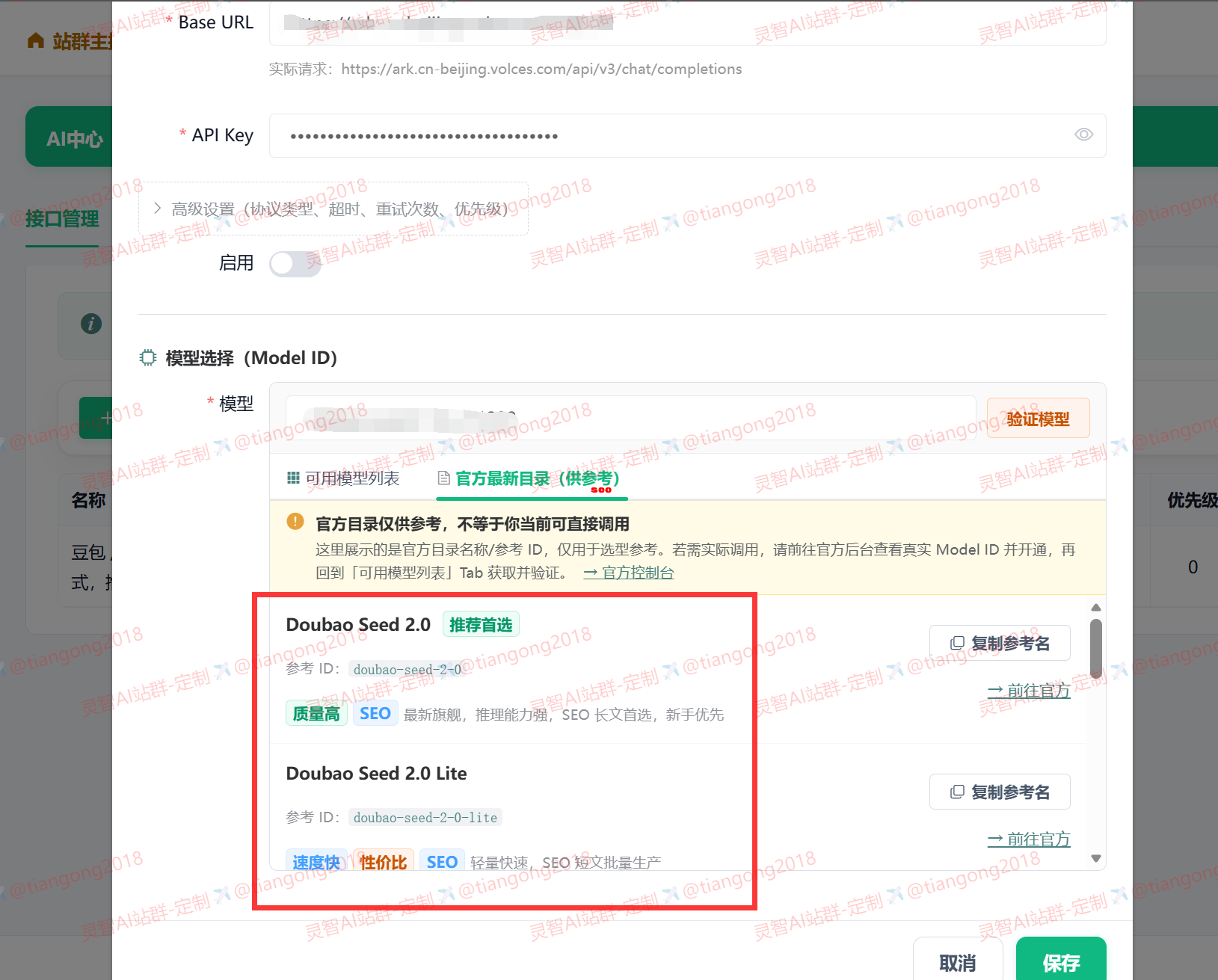 【2026版】灵智AI程序-（鸿鹄版·搭载AI智造者引擎）极速上排名！百度/Google排名 ... ... ... ... ... ... ...