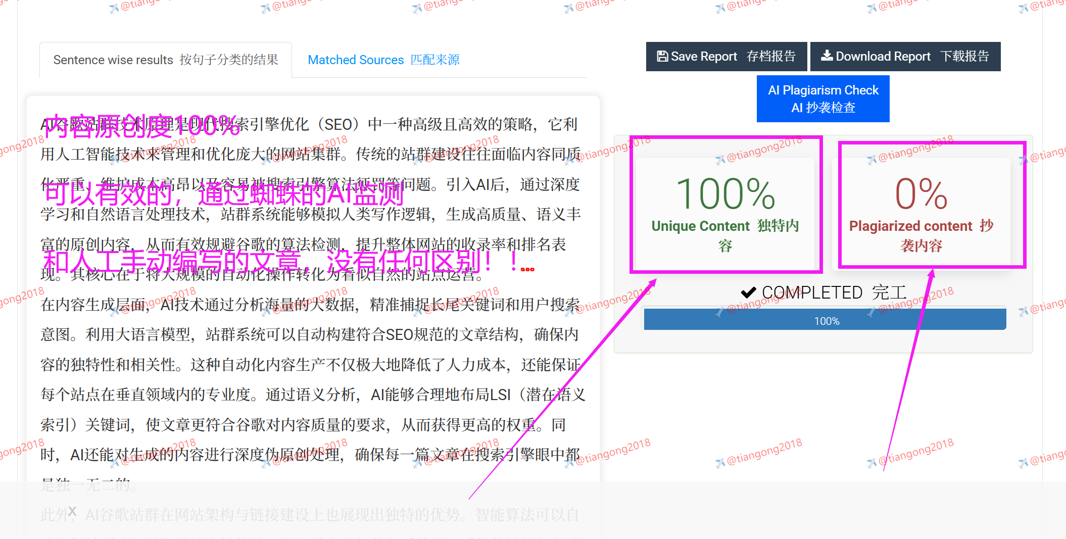 灵智AI程序