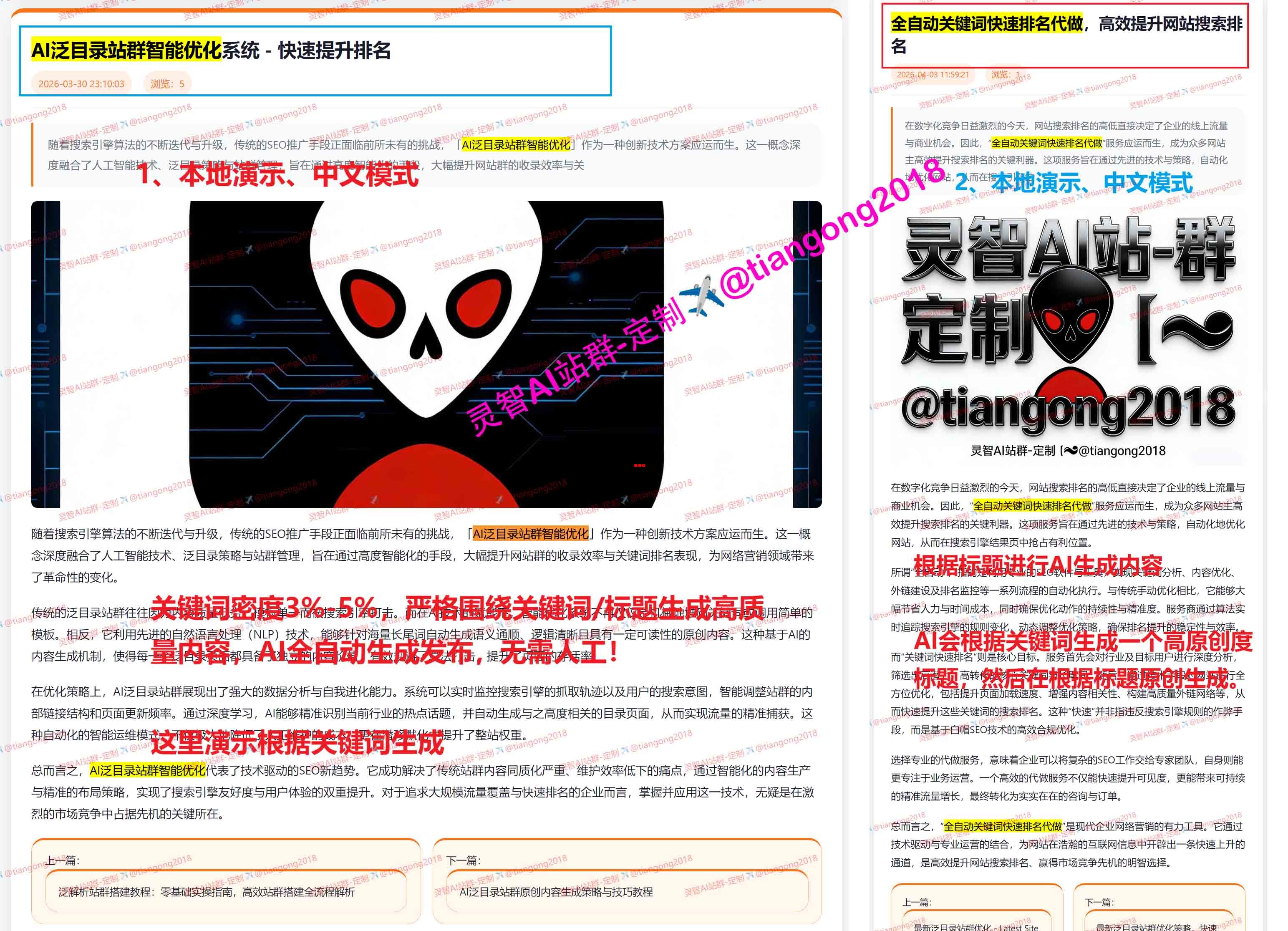 【2026版】灵智AI程序-（鸿鹄版·搭载AI智造者引擎）