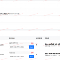 授权系统源码/可用于站群/网站、等等需要进行授权的PHP文件授权