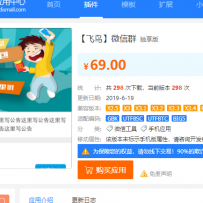 【飞鸟】多图上传/基础组件/前台管理/微信群/支付中心/全套