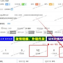 劲爆！一个百度收录1亿的站点在用的SEO代码！蜘蛛最爱！