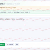AI提示词工厂源码-优化提示词/让AI理解你的大白话/模糊提示词变精准