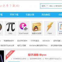 仿采集《腾牛网》源码 权重暴涨！综合大型下载站 同步生成