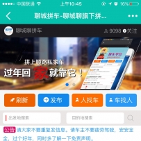 子木CMS拼车系统5.6运营版最新首发/DZ论坛拼车系统插件