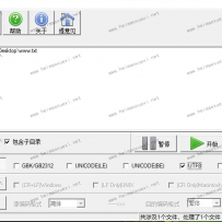 批量utf-8转gb2312工具-站群模板制作必备工具